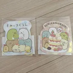 すみっコぐらし　ポチ袋　匿名発送