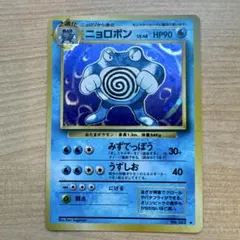 ポケモンカード 初期 旧裏 ニョロボン - メルカリ