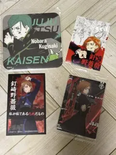 呪術廻戦 釘崎野薔薇 まとめ売り