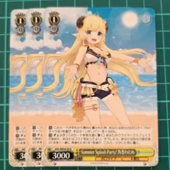 ヴァイスシュヴァルツ Summer Splash Party! 角巻わため