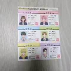 多聞くん今どっち！？ 学生証風カード　花とゆめ付録