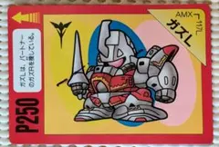 アマダ マジンガーZ トレカ'No.62 機械獣軍団 グシオスβⅢ - メルカリ