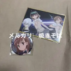 2026年最新】一方通行 缶バッジの人気アイテム - メルカリ