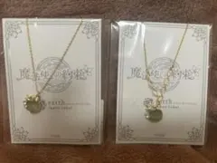魔法使いの約束 earth コラボアクセサリー ブレスレット ネックレス 南の国
