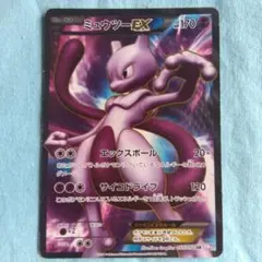 2026年最新】ミュウツーEX BW3の人気アイテム - メルカリ