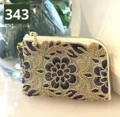 343 インド刺繍リボン　Ｌ字ファスナーポーチ　チャーム付