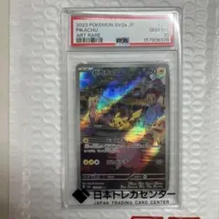 ピカチュウ AR SV2a ポケモンカード151 PSA10 - メルカリ