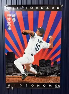 2026年最新】野茂英雄 ポスターの人気アイテム - メルカリ