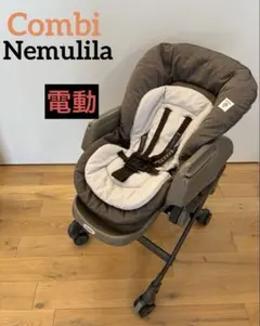 美品】コンビ ネムリラ AT オートスイング シンプライト トイザらス