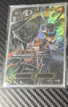OP07-118 SP (スペシャルカード) SEC サボ 受け継がれる意志