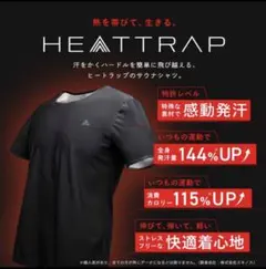 HEATTRAP サウナシャツ ブラック