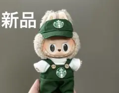 ラブブ服　labubu　スタバ　スターバックス風　カフェ　ぬい服　着せ替え服