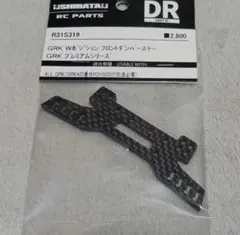 SHIBATA 高精度BBアッパーアーム ショートブラック R31S340BK - メルカリ