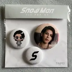 ラウール SnowMan POPUP 台湾 台北 缶バッジセット TAIPEI