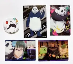 呪術廻戦　パンダ　まとめ売り