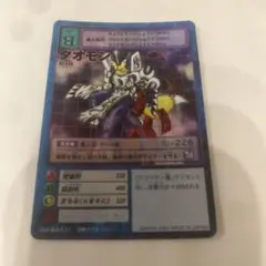 デジモンカードゲーム タオモン St-335
