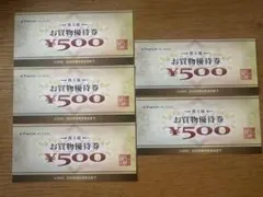 匿名配送 ヤマダ電機 お買物優待券 500円分×5枚