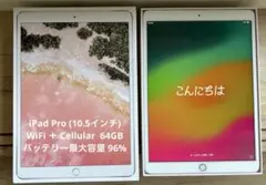 2026年最新】IPad pro 10.5 cellularの人気アイテム - メルカリ