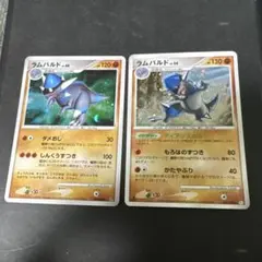 ポケモンカード ラムパルド LV.48 LV.54 2枚セット