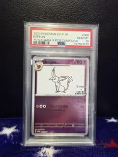 2023年 エーフィ 長場 2023 ポケモンカード エーフィ NAGABA 長場 PSA 10 - メルカリ