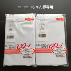 ニコニコにこちゃん様 リクエスト 2点 まとめ商品