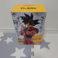2026年最新】一番くじ ドラゴンボール STRONG CHAINSの人気アイテム