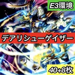 C-33 ドロマーイエスデッキ 値下げ交渉大歓迎！！ - メルカリ