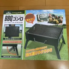 【新品未使用品】MotaGana ポータブルBBQコンロ 43×27×23cmのサムネイル