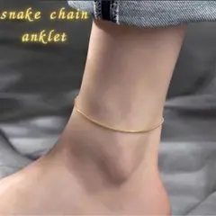 アンクレット