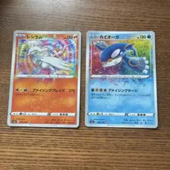 ポケモンカード レシラム カイオーガ アメイジングレア 2枚セット