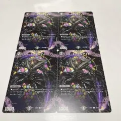 コート＝メルゲイト　4枚