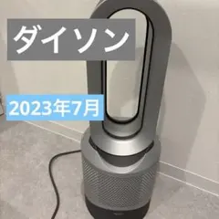 極美品】 Dyson ダイソン Hot+Cool 2025年製 - メルカリ