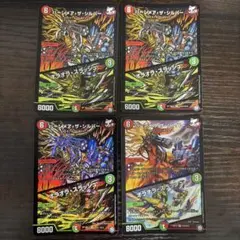 頂上連結 ロッドゾージア5th 4枚 銀トレジャー 4枚 - メルカリ