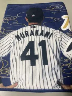 阪神タイガース 村上頌樹 甲子園球場限定 勝っても負けても虎命 タオル