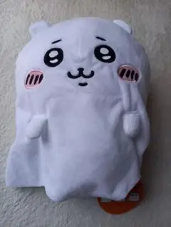 ちいかわ☆おばけシーツBIGぬいぐるみ 新品タグ付き