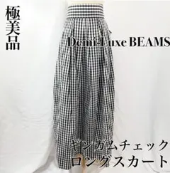 【VERY掲載】Demi-LuxeBEAMS　ギンガムチェック　ロングスカート