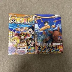 キングダム76巻　ワンピース112巻