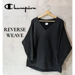 Champion Vネック Reverse Weave リバースウィーブ 黒
