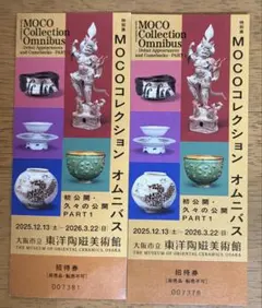 2026年最新】大阪市立東洋陶磁美術館の人気アイテム - メルカリ