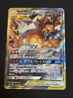 レシラム＆リザードンGX(SA)【SR】{097/095} [sm10] PSA10鑑定済〕レシラム＆リザードンGX(SA)【SR】{097/095}