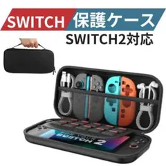 スイッチ2 SWITCH2 ゲーム ケース カバー 保護ケース スイッチ