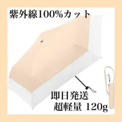 日傘 uvカット 遮光 超軽量120g 折りたたみ傘 晴雨兼用 オレンジ