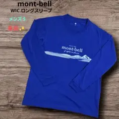モンベル WIC.T 山並み 1114159 ウィックロン Tシャツ ブルーのサムネイル