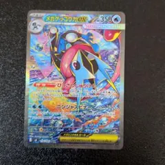 メガゲッコウガex SAR [M4 114/083]「ニンジャスピナー」)