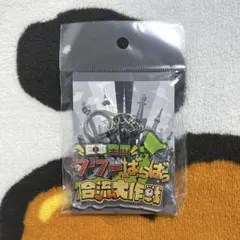 2026年最新】ワイテルズ アクスタの人気アイテム - メルカリ