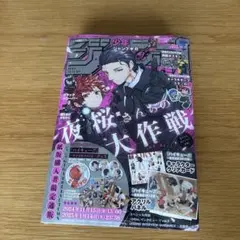 【新品未開封シュリンク付き】ジャンプGIGA2024AUTUMN2025年1月号
