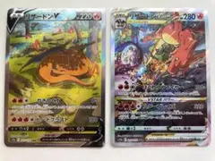 リザードンVSTAR リザードンV SAR セット ポケカ