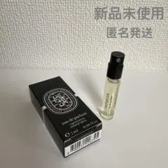 新品ディプティック オルフェオン　オードパルファンミニサイズ 2mlお試し