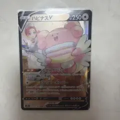 2026年最新】ハピナスv saの人気アイテム - メルカリ