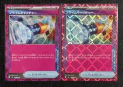 【トレーナーボックスMEGA】エーススペック　プライムキャッチャー　2枚セット③